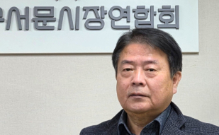양분 된 서문시장, 봉합될까…변기현 신임 연합회장 취임