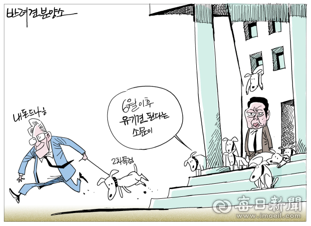 [매일희평] 분양 대기 중인 3차 4차 5차 특검들...