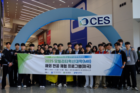 경북 RISE 모빌리티혁신대학, CES 2026·실리콘밸리 해외전공체험 진행