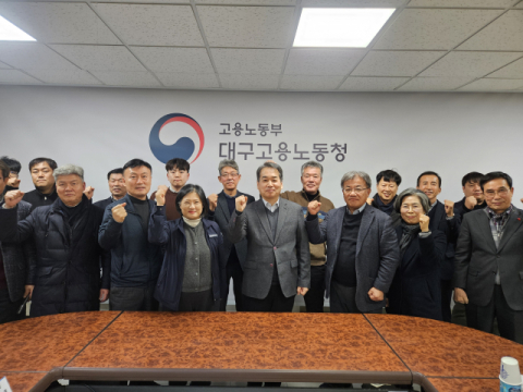 대구지방고용노동청, 건설재해 예방전문지도기관 대상 간담회 개최