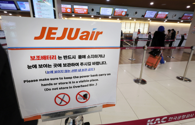 제주항공은 지난달 22일부터 국내·국제선 모든 항공기 기내에서 보조배터리 사용을 전면 금지한다고 밝혔다. 연합뉴스