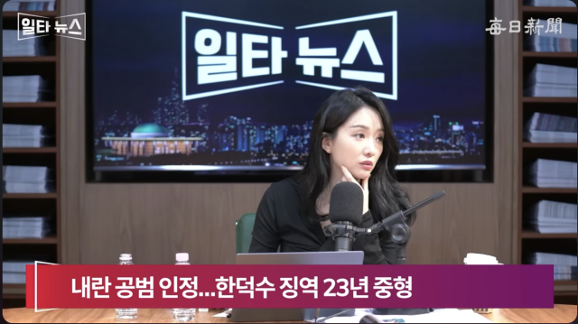 진행자 조수빈 아나운서. 매일신문 유튜브 