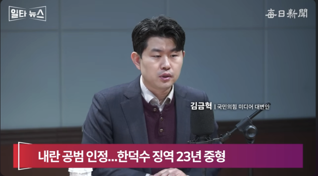 김금혁 국민의힘 미디어 대변인. 매일신문 유튜브 