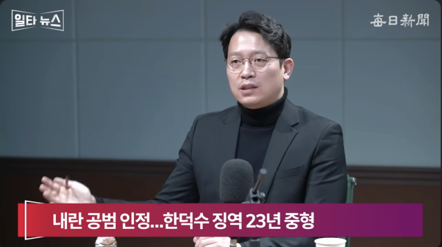 이기인 개혁신당 사무총장. 매일신문 유튜브 