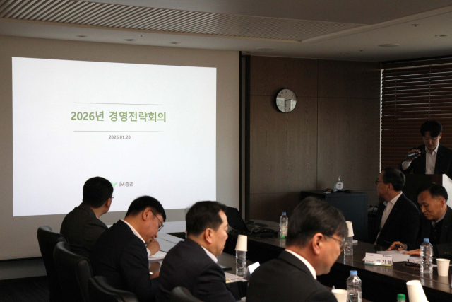 경영전략 회의 진행 모습.(사진=iM증권)