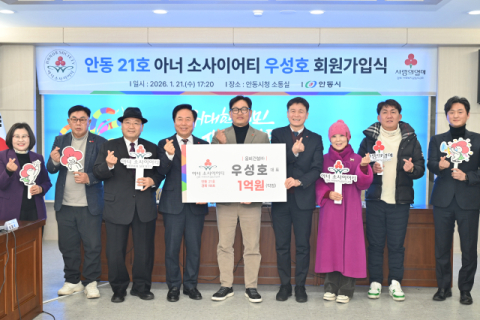 우성호 웅비건설㈜ 대표, 경북 196번째 아너소사이어티 이름 올려