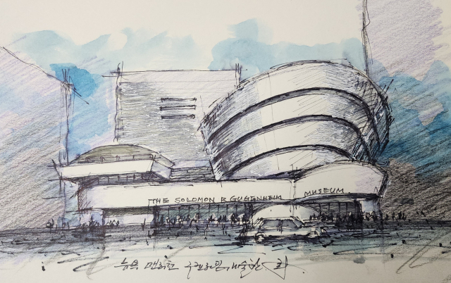 뉴욕 구겐하임 미술관 전경 스케치