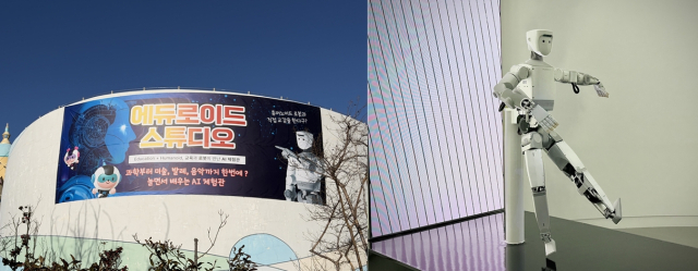 왼쪽부터 에듀로이드 스튜디오 전경 및 한국판 휴머노이드 로봇 이그리스 사진. 경남로봇랜드 제공