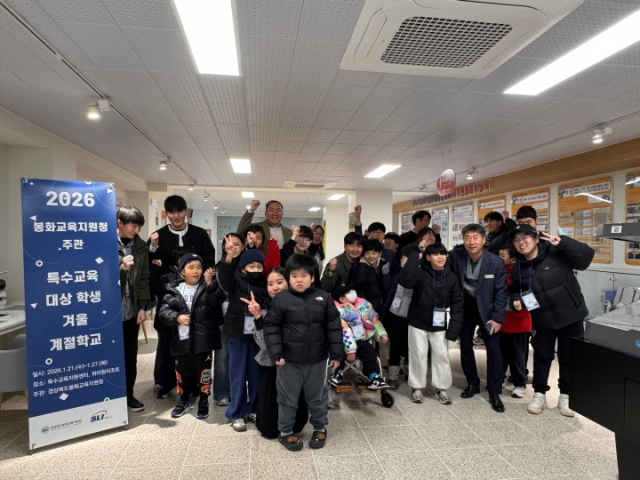 봉화교육지원청이 지역 특수교육대상 학생들을 위한 