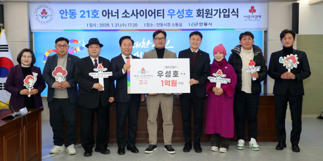(주)웅비건설 우상호 대표가 21일 5년내 1억원 기부를 약정하고 