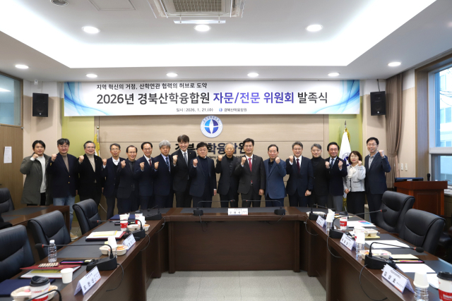 지난 21일 열린 경북산학융합원 자문·전문위원회 발족식에서 위원들이 기념촬영을 하고 있다. 경북산학융합원 제공