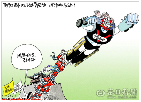 [매일희평] 차가 로봇으로 변신!!한국판 트랜스 포머