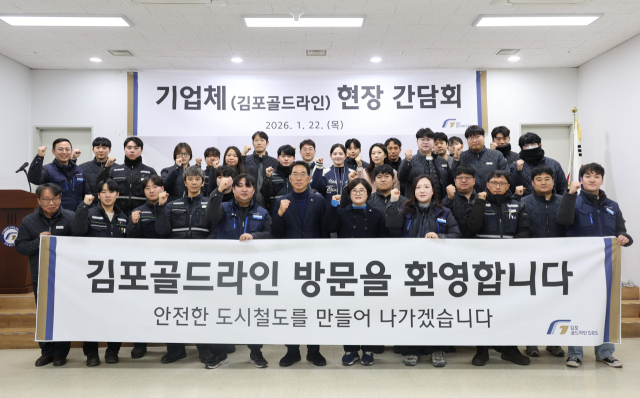 김주영 더불어민주당 의원(김포갑)이 22일 김포 골드라인 양촌차량기지를 방문해 현장 노동자들과 간담회를 갖고 기념촬영을 하고 있다. 김주영 의원실 제공.