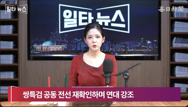 진행자 조정연 아나운서. 매일신문 유튜브 
