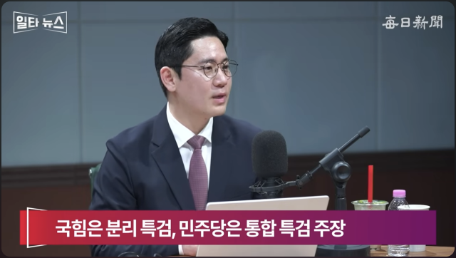 이민찬 국민의힘 미디어특위 부위원장. 매일신문 유튜브 