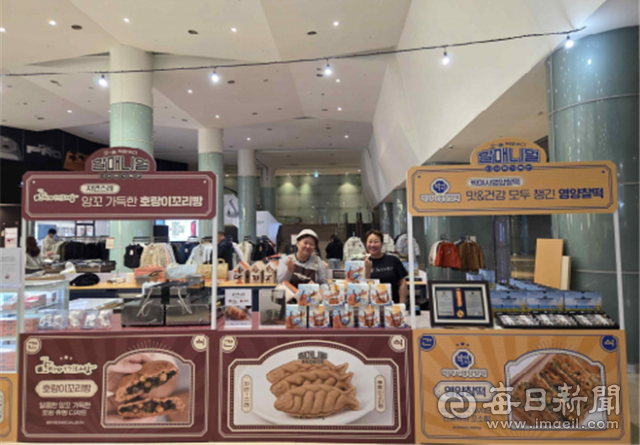 포항 영일만친구 브랜드가 부산 롯데백화점에서 팝업스토어를 진행하고 있다. 포항시 제공