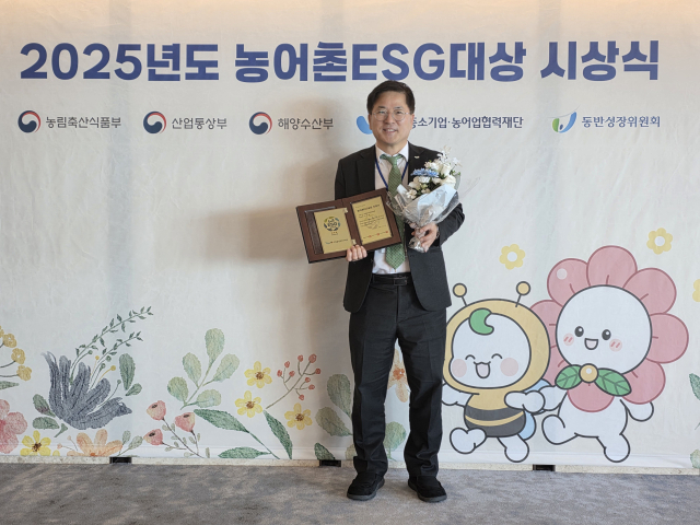 국립울진해양과학관 농어촌 ESG 실천인정 기관 선정.