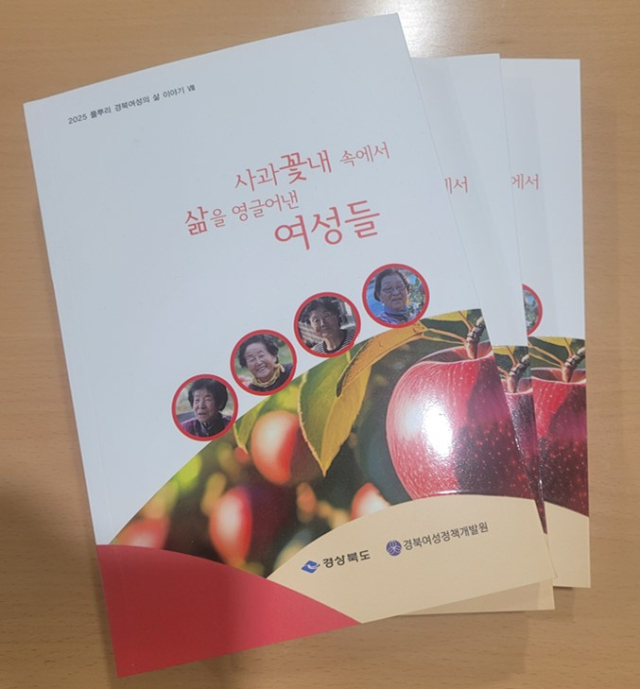 경북여성정책개발원이 여덟번재 