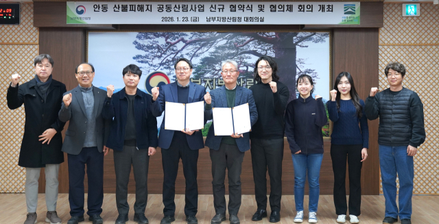 남부지방산림청 산불피해지 복구 위한 협약 체결 및 협의체 회의 개최