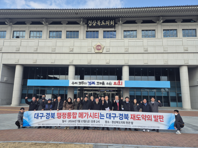 대구·경북 시민단체 대표자들은 23일 오후 경북도의회 정문에서 