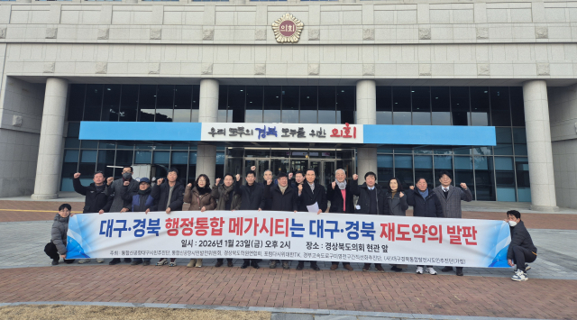 대구경북 시민단체 대표단 'TK행정통합 지지선언' 발표