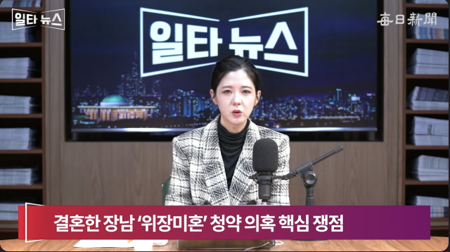 진행자 조정연 아나운서. 매일신문 유튜브 