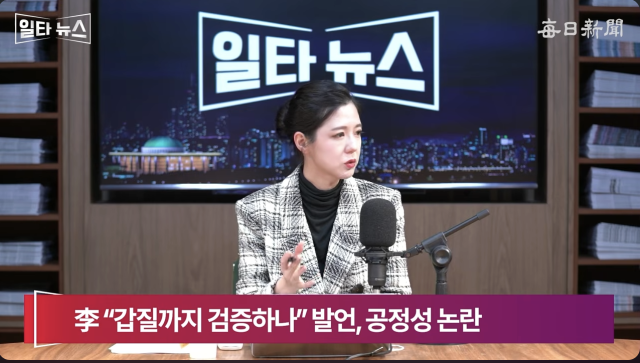 진행자 조정연 아나운서. 매일신문 유튜브 