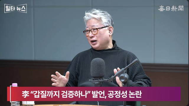 조응천 전 국회의원. 매일신문 유튜브 