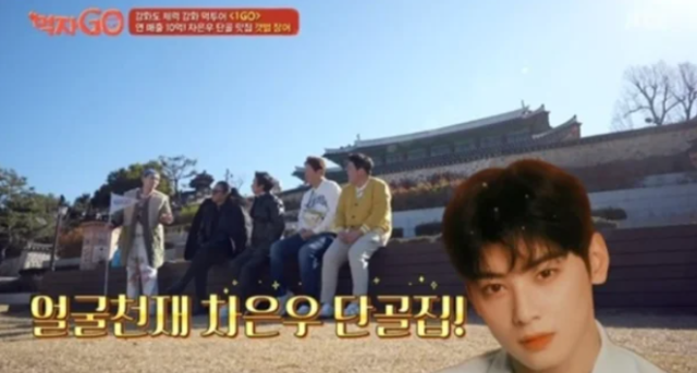 '단골집'이라던 장어집이 페이퍼컴퍼니 주소지?…차은우 논란 확산