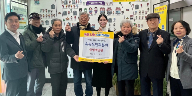 안동시 옥동 노인분회