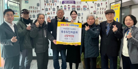 안동 옥동노인회분회, 희망나눔 성금 100만 원 쾌척