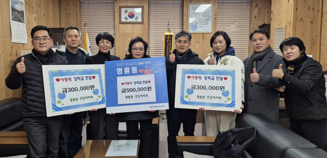 명륜동 주민자치회 장학금 전달 모습. 사진 왼쪽 네번째가 정숙이 회장. 안동시 제공