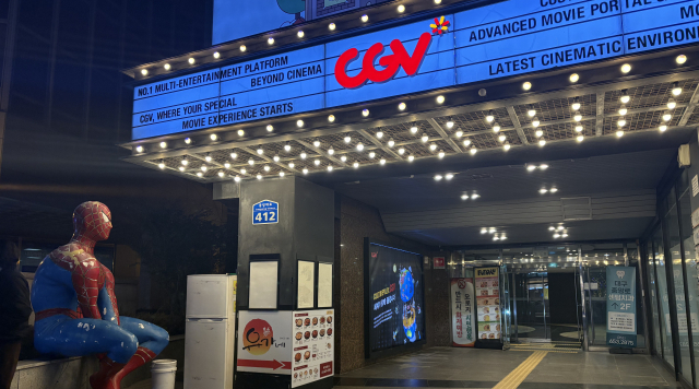 대구 시민 60년 추억 깃든 CGV아카데미점 문 닫다