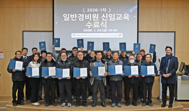 경북전문대학교(총장 최재혁) 민간경비교육센터 수료생 17명 전원이 자격시험에 합격했다. 수료생들이 합격증을 들고 기념 사진을 촬영했다. 경북전문대 제공