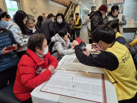 영주시노인복지관, 오는 28일까지 2026년 '노년사회화교육' 수강생 모집