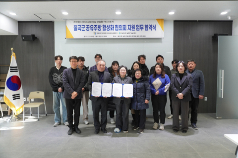 경북과학대·칠곡군 농업기술센터…스마트팜·공유주방으로 농업 혁신