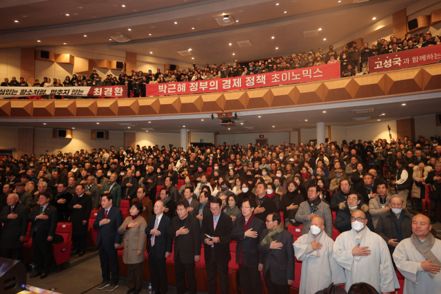 최경환 전 경제부총리 출판기념회에서 참석자들이 국민의례를 하고 있다. 최경환측 제공