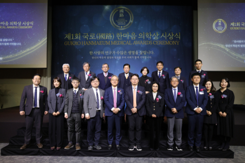 한마음국제의료재단, '제1회 국로 한마음 의학상' 시상식 개최... 의학 발전의 새 지평 열어