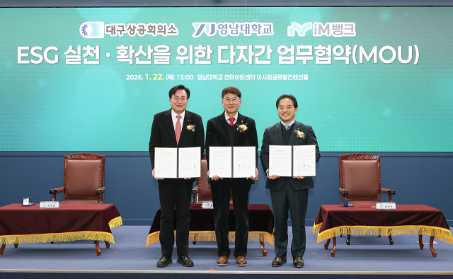 iM뱅크,  '지역사회 ESG 가치 확산 및 지속가능 생태계 조성 상생협력' 체결