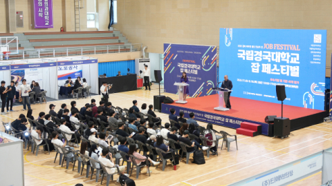 국립경국대, 청년 취업 지원의 핵심 거점으로 '우뚝'