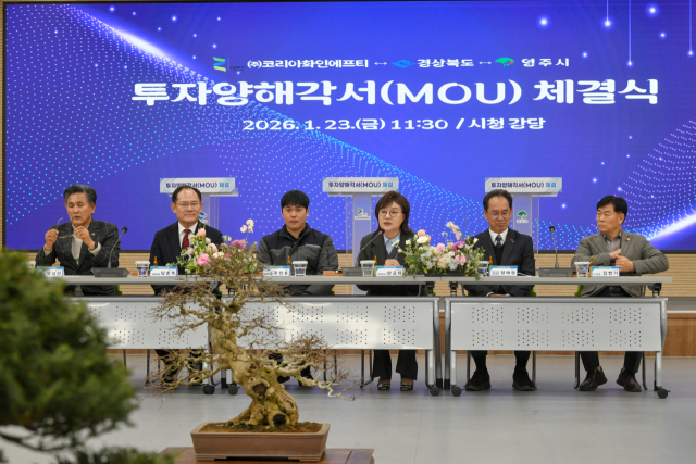 경북도-영주시, ㈜코리아화인에프티와 건강기능식품 제조공장 설립을 위한 투자양해각서 체결. 경북도 제공.