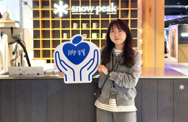 변현주 스노우피크 롯데대구점 대표. 가정복지회 제공