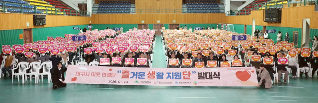 대구시, 고독사 위험군 발굴·관리 '즐생단' 발대식 개최