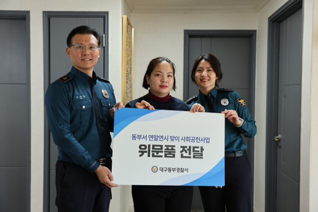 대구 동부경찰서, 동구 한부모가정에 맞춤형 생필품 지원