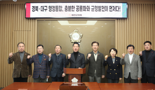 예천군의회 의원들이 24일 의회소회의실에서 대구경북 행정통합 추진에 충분한 공론화와 균형발전이 먼저다 며 통합 반대 입장을 밝히고 있다. 예천군 제공