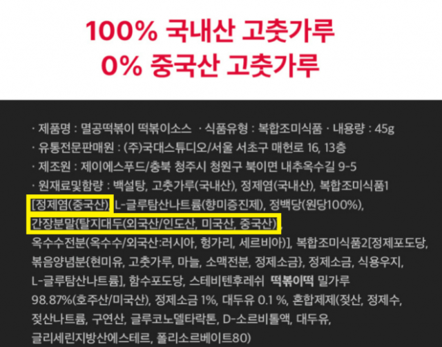 분식 프랜차이즈 브랜드 국대떡볶이에서 새로 출시된 