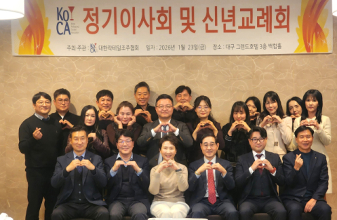  대한칵테일조주협회 정기이사회 및 신년교례회 개최