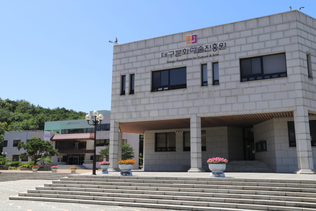 대구문화예술진흥원 전경