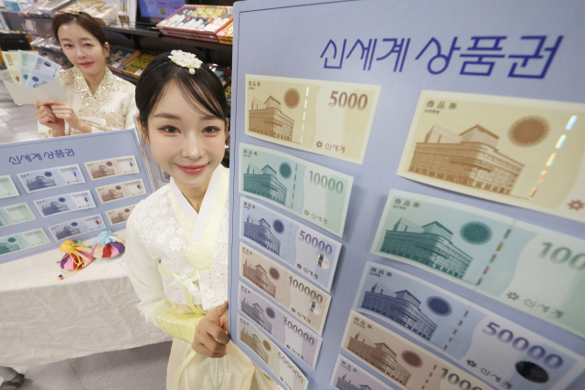 14일 서울 이마트 용산점에서 모델들이 설을 앞두고 신세계상품권을 선보이고 있다. 상품권은 전국 이마트 및 트레이더스 매장에서 구매할 수 있으며, 5천원부터 50만원까지 다양한 금액대의 상품권이 마련됐다. 연합뉴스