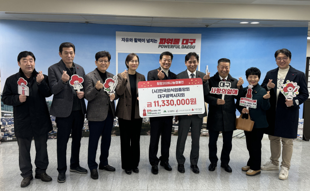 (사)한국외식업중앙회 대구시지회가 지난 23일 대구사회복지공동모금회에 이웃돕기 성금 1천133만원을 전달했다. 외식업중앙회 제공